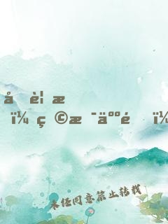 再見時，物是人非！